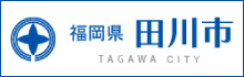 田川市