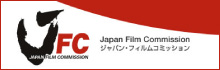 ジャパン・フィルムコミッション