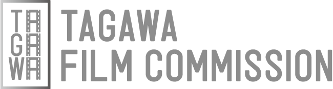たがわフィルムコミッション